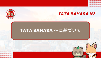 Tata Bahasa JLPT N2 –  ~NI MOTOZUITE