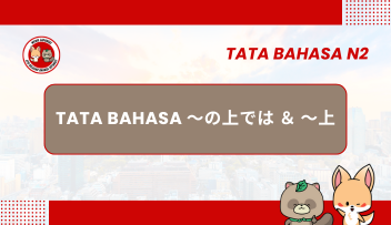 Tata Bahasa JLPT N2 –  ~NO UE DEWA & ~JOU