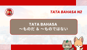 Tata Bahasa JLPT N2 –  ~MONO DA & ~MONO DEWANAI