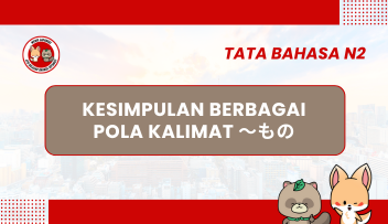 Tata Bahasa JLPT N2 – Kesimpulan  Berbagai Pola Kalimat ~MONO