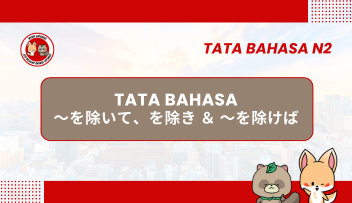 Tata Bahasa JLPT N2 - ~WO NOZOITE, ~WO NOZOKI & ~WO NOZOKEBA