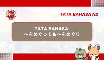 Tata Bahasa JLPT N2 -  ~WO MEGUTTE & ~WO MEGURI