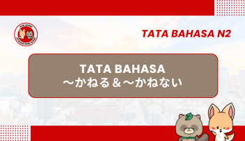 Tata Bahasa JLPT N2 –  ~KANERU dan ~KANENAI