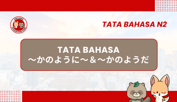 Tata Bahasa JLPT N2 –  ~KA NO YOU DA dan ~KA NO YOU NI~