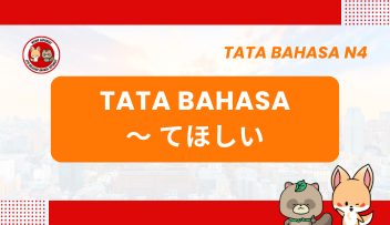 Tata Bahasa / Pola Kalimat N4 : ~te hoshii  | Bahasa Jepang