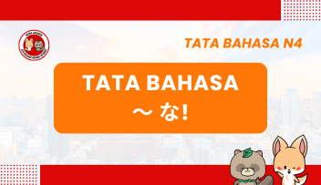 Tata Bahasa / Pola Kalimat N4 : ~na!  | Bahasa Jepang