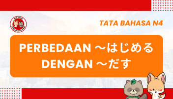 Perbedaan -HAJIMERU dengan -DASU