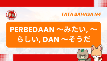 Perbedaan -MITAI, -RASHII, dan -SOU DA
