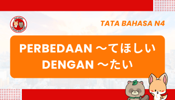 Perbedaan ~ TE HOSHII （～てほしい） dengan ~ TAI （～たい）