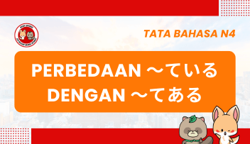 Mengenal Tata Bahasa Lebih Dekat: Perbedaan -TE IRU dengan -TE ARU