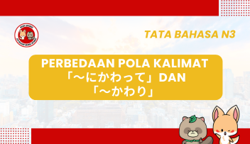 Perbedaan Pola Kalimat Menggunakan Ni Kawatte「～にかわって」dan 「～かわり」
