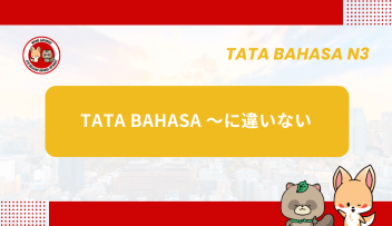 Tata Bahasa JLPT N3 – ~ NI CHIGAINAI
