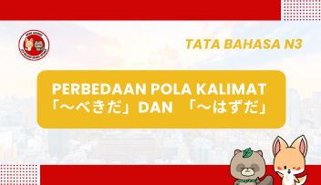 Perbedaan Pola Kalimat Menggunakan Beki Da 「～べきだ」dan Hazu Da 「～はずだ」