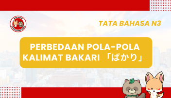 Perbedaan Pola-Pola Kalimat Menggunakan Bakari 「ばかり」