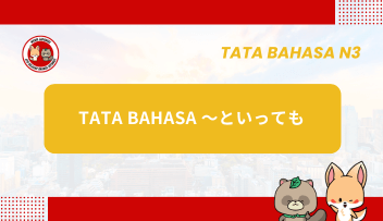 Tata Bahasa JLPT N3 – ~TO ITTEMO