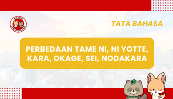 Perbedaan TAME NI, NI YOTTE, KARA, OKAGE, SEI, NODAKARA