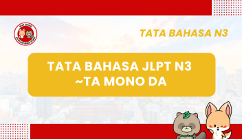 Tata Bahasa JLPT N3 – ~TA MONO DA