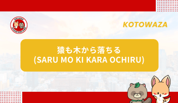 Kotowaza – SARU MO KI KARA OCHIRU